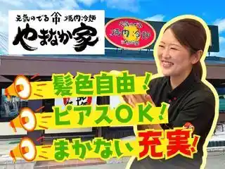 https://ky-group.saiyo-job.jp/csaiyo/nn5d/m_images/show/02/B007/77/ts/1756700387/image.jpg