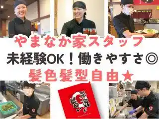 https://ky-group.saiyo-job.jp/csaiyo/nn5d/m_images/show/02/B009/85/ts/1756700392/image.jpg