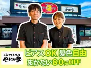 https://ky-group.saiyo-job.jp/csaiyo/nn5d/m_images/show/02/C002/586/ts/1742896483/image.jpg