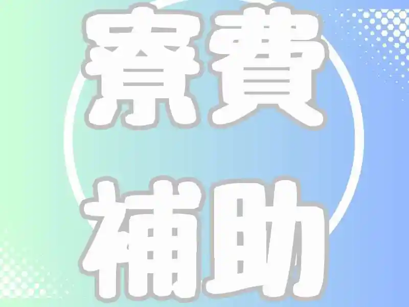 https://lifeisart.saiyo-job.jp/csaiyo/jq92/m_images/show/02/B001/100011/ts/1756384693/image.jpg