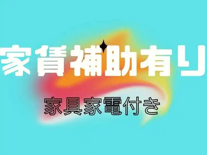 https://lifeisart.saiyo-job.jp/csaiyo/jq92/m_images/show/02/B001/100182/ts/1756384833/image.jpg
