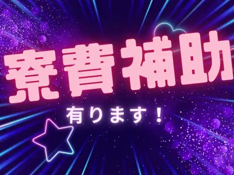 https://lifeisart.saiyo-job.jp/csaiyo/jq92/m_images/show/02/B001/100914/ts/1756385187/image.jpg