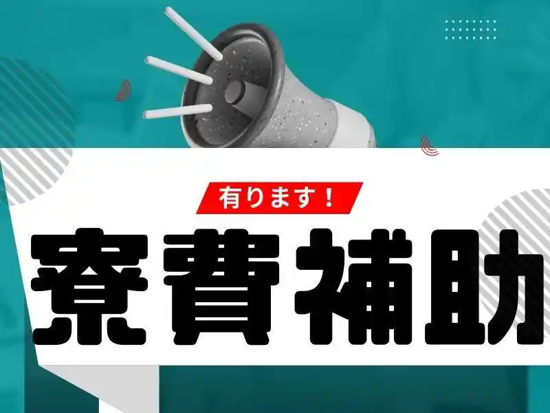 https://lifeisart.saiyo-job.jp/csaiyo/jq92/m_images/show/02/B001/101487/ts/1756386372/image.jpg