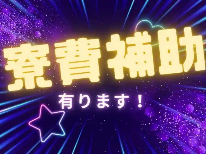 https://lifeisart.saiyo-job.jp/csaiyo/jq92/m_images/show/02/B001/105326/ts/1756388135/image.jpg
