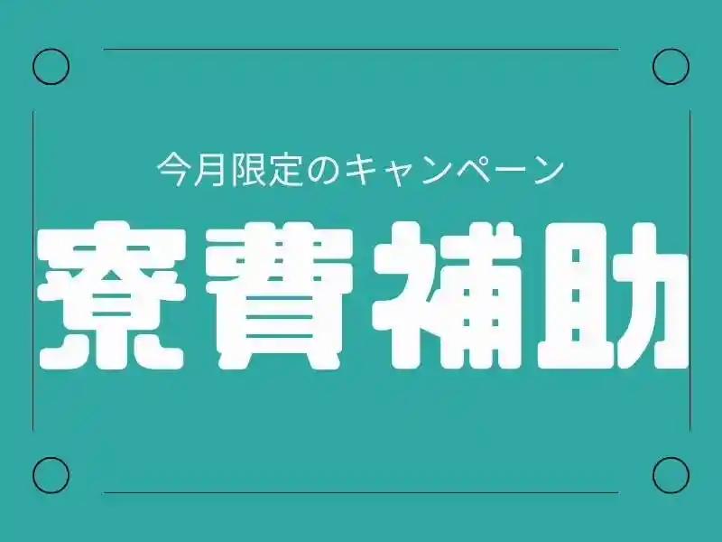 https://lifeisart.saiyo-job.jp/csaiyo/jq92/m_images/show/02/B001/106669/ts/1756388862/image.jpg