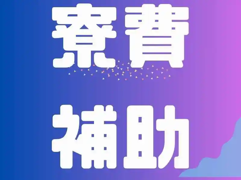 https://lifeisart.saiyo-job.jp/csaiyo/jq92/m_images/show/02/B001/108650/ts/1756389751/image.jpg