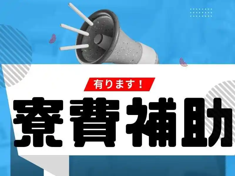 https://lifeisart.saiyo-job.jp/csaiyo/jq92/m_images/show/02/B001/110096/ts/1756390473/image.jpg