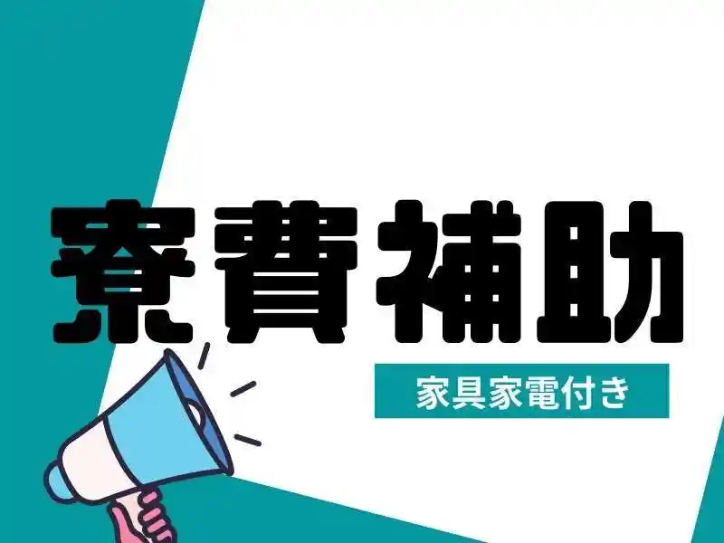 https://lifeisart.saiyo-job.jp/csaiyo/jq92/m_images/show/02/B001/110245/ts/1756390560/image.jpg