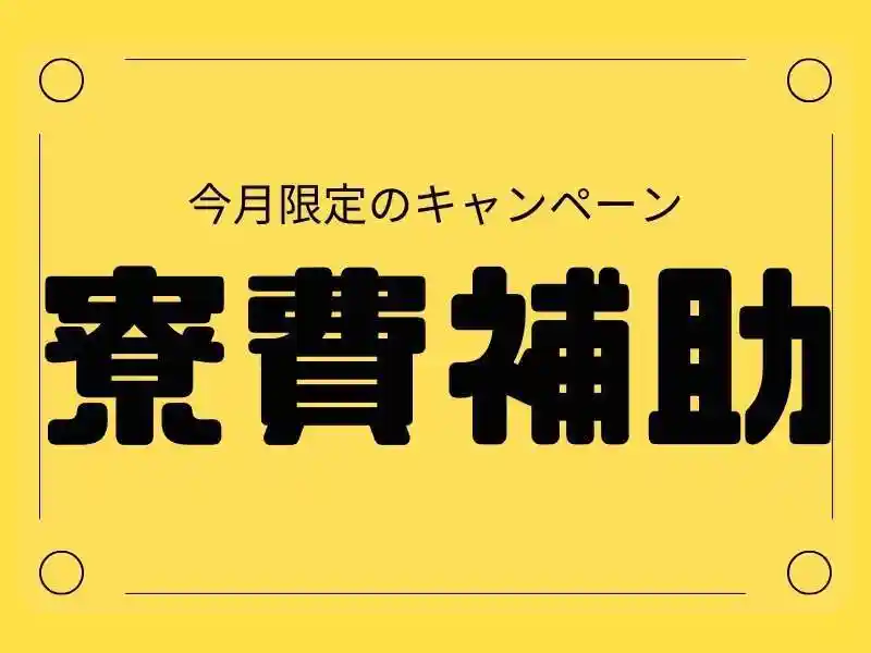 https://lifeisart.saiyo-job.jp/csaiyo/jq92/m_images/show/02/B001/110391/ts/1756390642/image.jpg