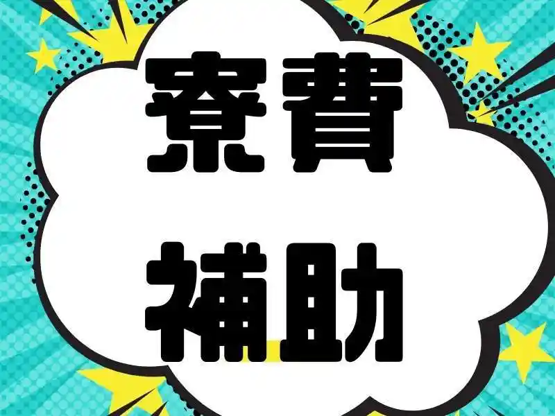 https://lifeisart.saiyo-job.jp/csaiyo/jq92/m_images/show/02/B001/111824/ts/1756391475/image.jpg