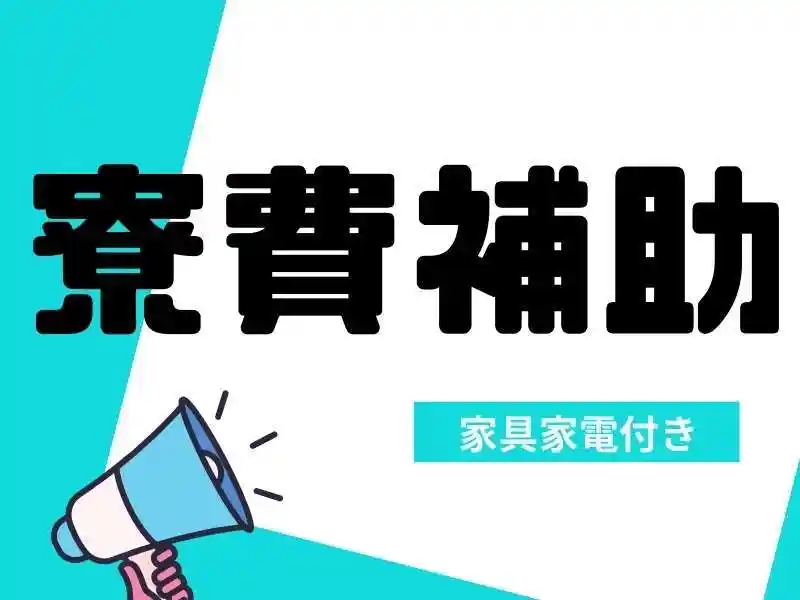 https://lifeisart.saiyo-job.jp/csaiyo/jq92/m_images/show/02/B001/111928/ts/1756391538/image.jpg