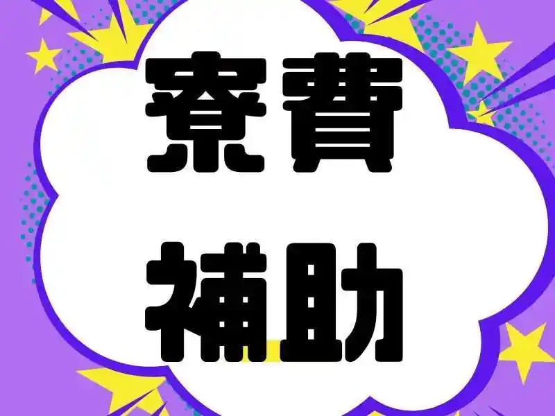 https://lifeisart.saiyo-job.jp/csaiyo/jq92/m_images/show/02/B001/112784/ts/1756392074/image.jpg