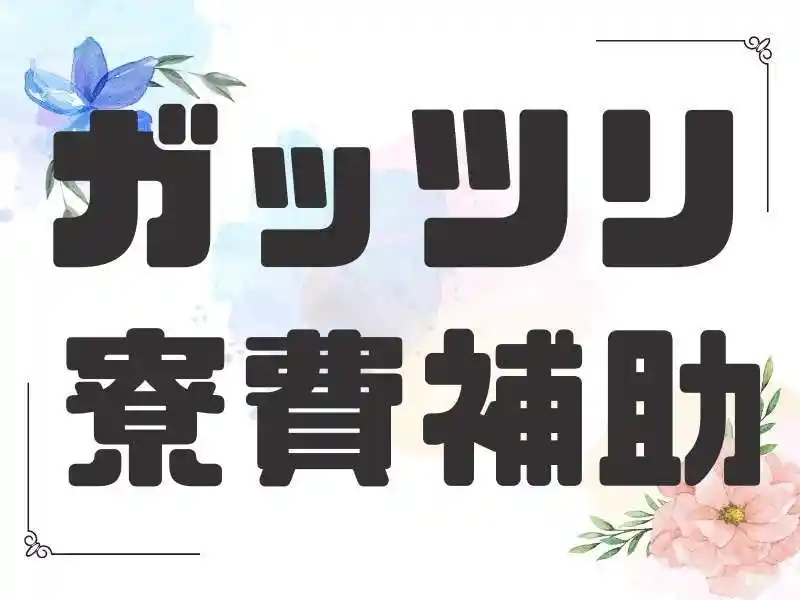 https://lifeisart.saiyo-job.jp/csaiyo/jq92/m_images/show/02/B001/113165/ts/1756392310/image.jpg