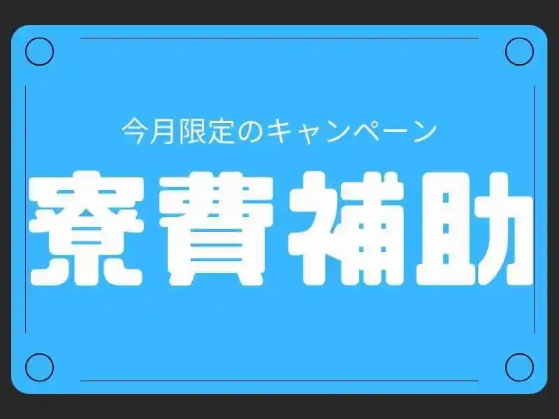 https://lifeisart.saiyo-job.jp/csaiyo/jq92/m_images/show/02/B001/113656/ts/1756392613/image.jpg