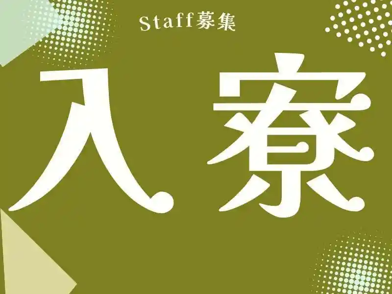 https://lifeisart.saiyo-job.jp/csaiyo/jq92/m_images/show/02/B001/113816/ts/1756392711/image.jpg
