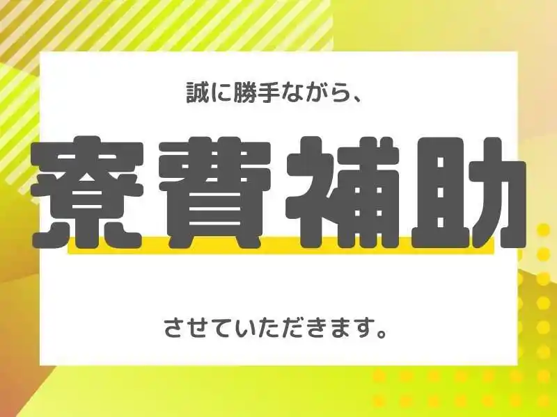 https://lifeisart.saiyo-job.jp/csaiyo/jq92/m_images/show/02/B001/115613/ts/1756393894/image.jpg