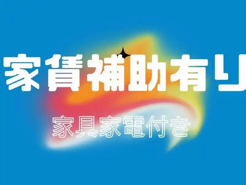 https://lifeisart.saiyo-job.jp/csaiyo/jq92/m_images/show/02/B001/115929/ts/1756394093/image.jpg