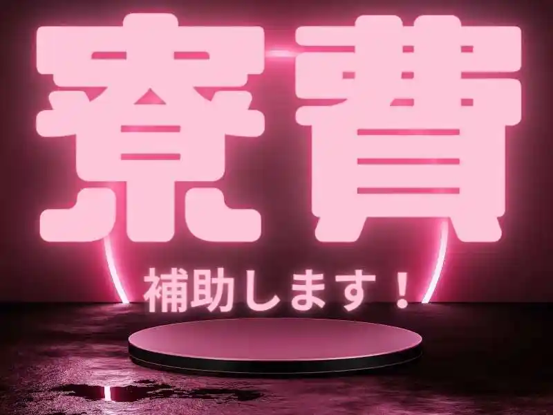 https://lifeisart.saiyo-job.jp/csaiyo/jq92/m_images/show/02/B001/116515/ts/1756394451/image.jpg