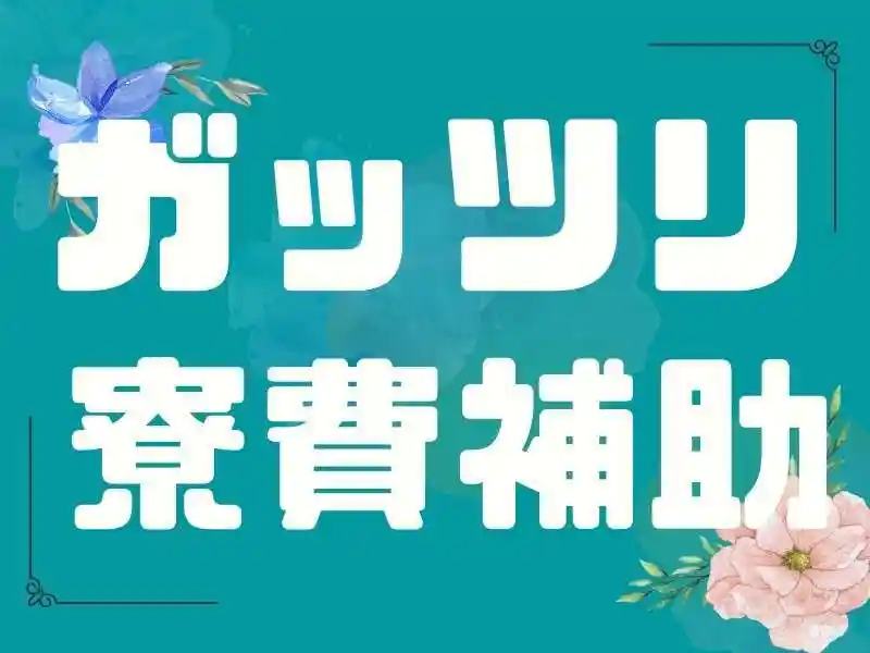 https://lifeisart.saiyo-job.jp/csaiyo/jq92/m_images/show/02/B001/118329/ts/1756395569/image.jpg