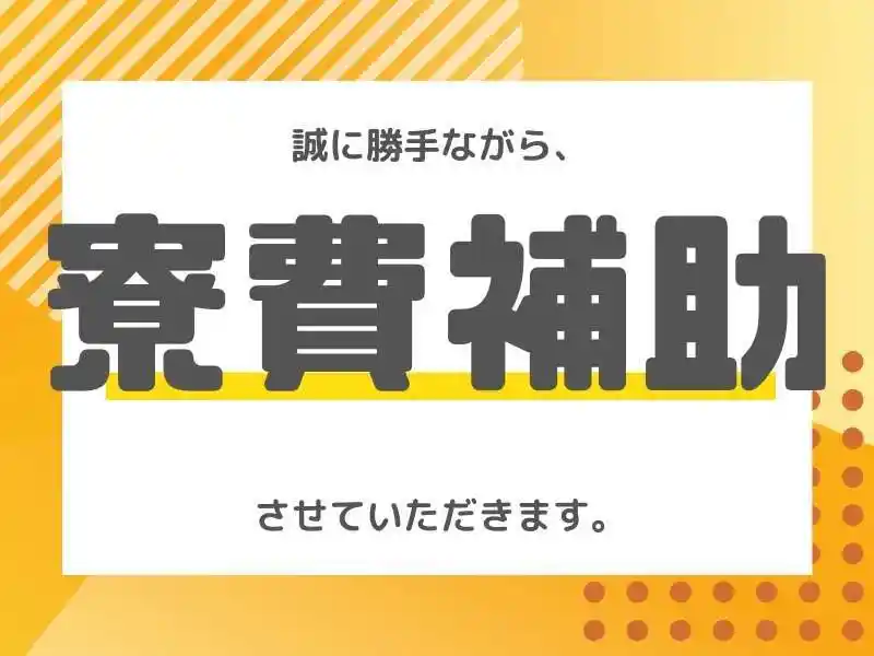 https://lifeisart.saiyo-job.jp/csaiyo/jq92/m_images/show/02/B001/119148/ts/1756396064/image.jpg