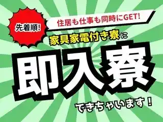 https://lifeisart.saiyo-job.jp/csaiyo/jq92/m_images/show/02/B001/120470/ts/1756437011/image.jpg