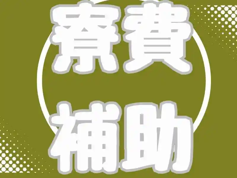 https://lifeisart.saiyo-job.jp/csaiyo/jq92/m_images/show/02/B001/121512/ts/1756438407/image.jpg