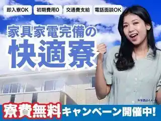 https://lifeisart.saiyo-job.jp/csaiyo/jq92/m_images/show/02/B001/121682/ts/1756438499/image.jpg