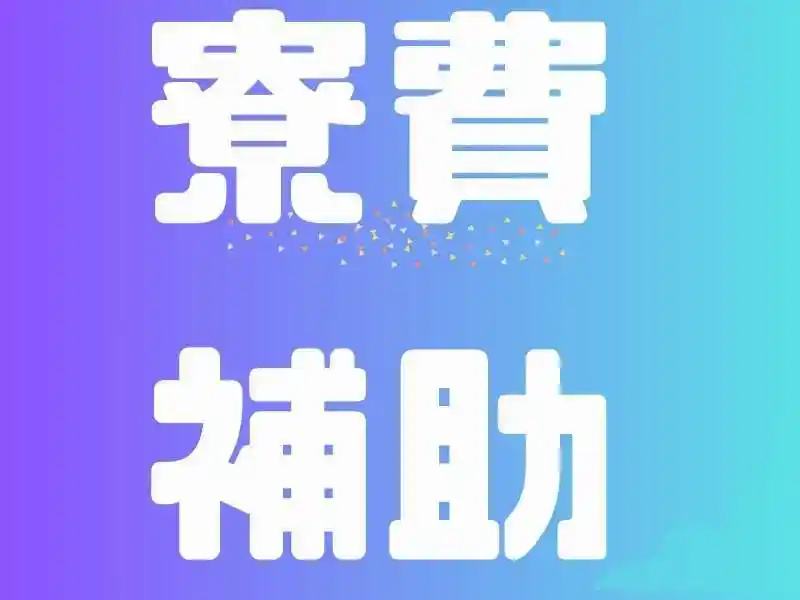 https://lifeisart.saiyo-job.jp/csaiyo/jq92/m_images/show/02/B001/123028/ts/1756438681/image.jpg