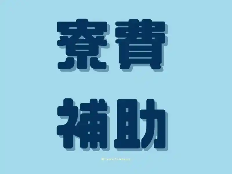 https://lifeisart.saiyo-job.jp/csaiyo/jq92/m_images/show/02/B001/123478/ts/1756438838/image.jpg