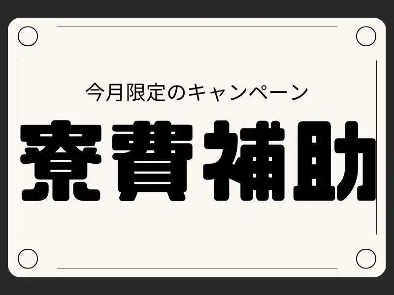 https://lifeisart.saiyo-job.jp/csaiyo/jq92/m_images/show/02/B001/125044/ts/1756439368/image.jpg