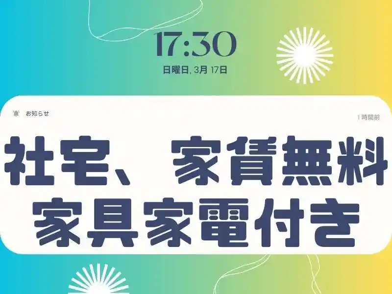 https://lifeisart.saiyo-job.jp/csaiyo/jq92/m_images/show/02/B001/125922/ts/1756439667/image.jpg