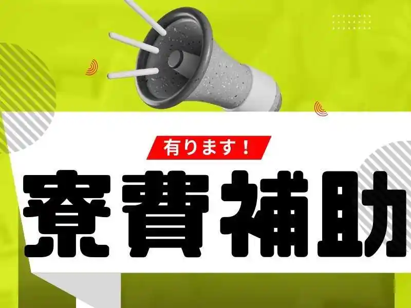 https://lifeisart.saiyo-job.jp/csaiyo/jq92/m_images/show/02/B001/126044/ts/1756439709/image.jpg