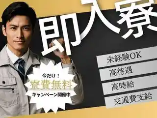 https://lifeisart.saiyo-job.jp/csaiyo/jq92/m_images/show/02/B001/127279/ts/1756440149/image.jpg