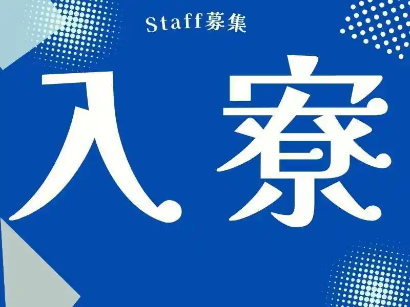 https://lifeisart.saiyo-job.jp/csaiyo/jq92/m_images/show/02/B001/127476/ts/1756440219/image.jpg