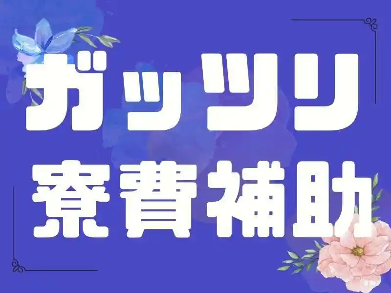 https://lifeisart.saiyo-job.jp/csaiyo/jq92/m_images/show/02/B001/127669/ts/1756440293/image.jpg