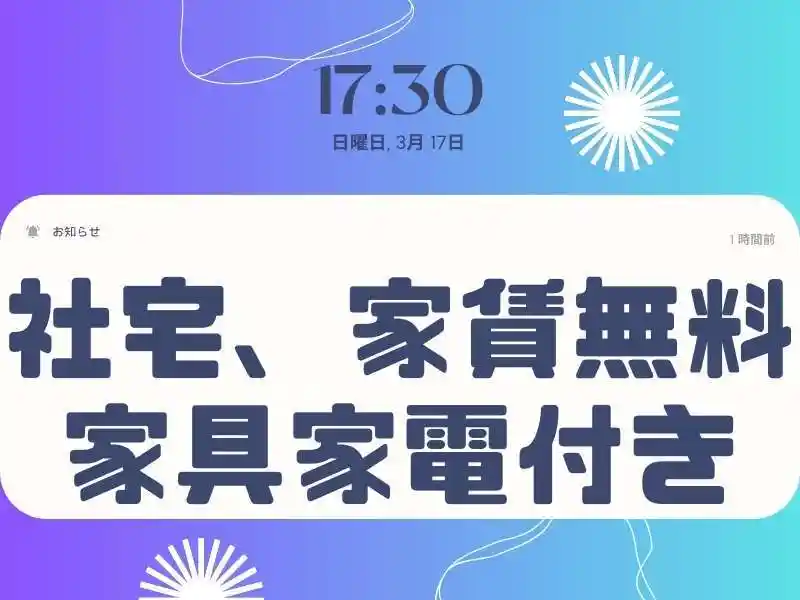 https://lifeisart.saiyo-job.jp/csaiyo/jq92/m_images/show/02/B001/127971/ts/1756440399/image.jpg