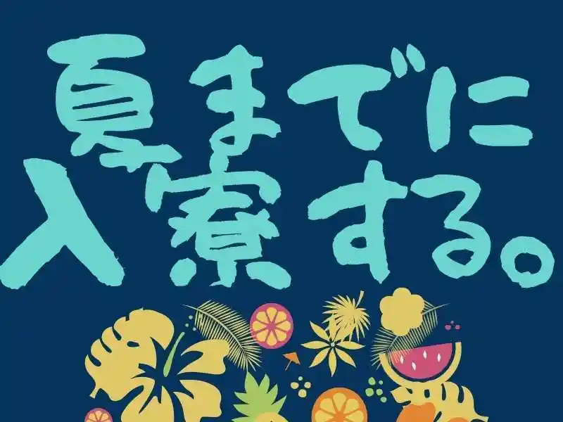 https://lifeisart.saiyo-job.jp/csaiyo/jq92/m_images/show/02/B001/129197/ts/1756440980/image.jpg