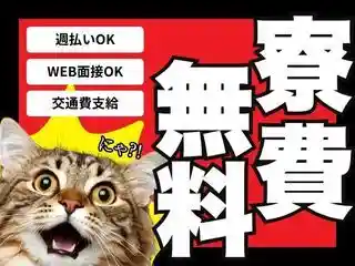 https://lifeisart.saiyo-job.jp/csaiyo/jq92/m_images/show/02/B001/129623/ts/1756441138/image.jpg