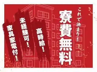 https://lifeisart.saiyo-job.jp/csaiyo/jq92/m_images/show/02/B001/129643/ts/1756441145/image.jpg