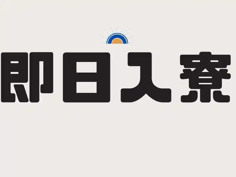 https://lifeisart.saiyo-job.jp/csaiyo/jq92/m_images/show/02/B001/131882/ts/1756442976/image.jpg