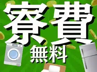https://lifeisart.saiyo-job.jp/csaiyo/jq92/m_images/show/02/B001/131900/ts/1756442992/image.jpg