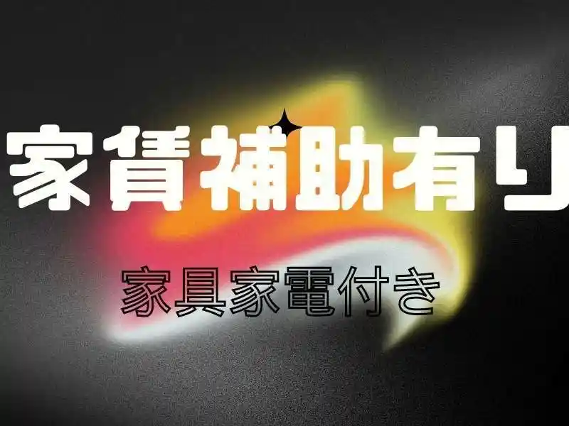 https://lifeisart.saiyo-job.jp/csaiyo/jq92/m_images/show/02/B001/131967/ts/1756443047/image.jpg