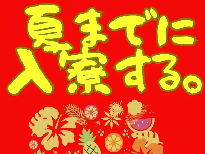 https://lifeisart.saiyo-job.jp/csaiyo/jq92/m_images/show/02/B001/132582/ts/1756443554/image.jpg