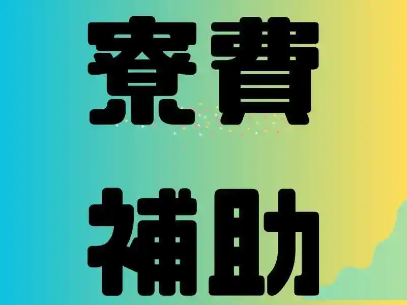 https://lifeisart.saiyo-job.jp/csaiyo/jq92/m_images/show/02/B001/132708/ts/1756443649/image.jpg