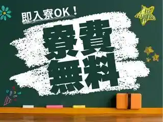 https://lifeisart.saiyo-job.jp/csaiyo/jq92/m_images/show/02/B001/133362/ts/1756444158/image.jpg