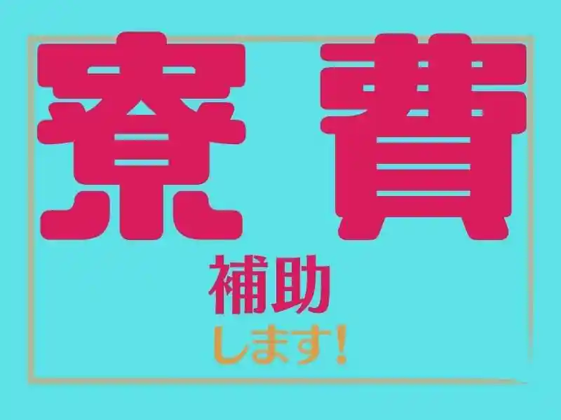 https://lifeisart.saiyo-job.jp/csaiyo/jq92/m_images/show/02/B001/134035/ts/1756444679/image.jpg