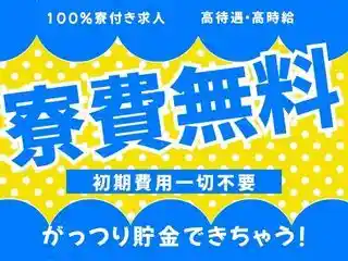 https://lifeisart.saiyo-job.jp/csaiyo/jq92/m_images/show/02/B001/134130/ts/1756444749/image.jpg