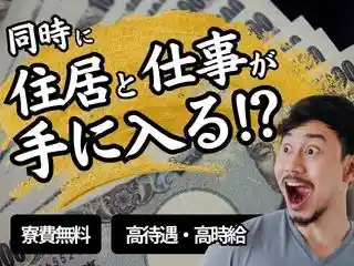 https://lifeisart.saiyo-job.jp/csaiyo/jq92/m_images/show/02/B001/134153/ts/1756444766/image.jpg