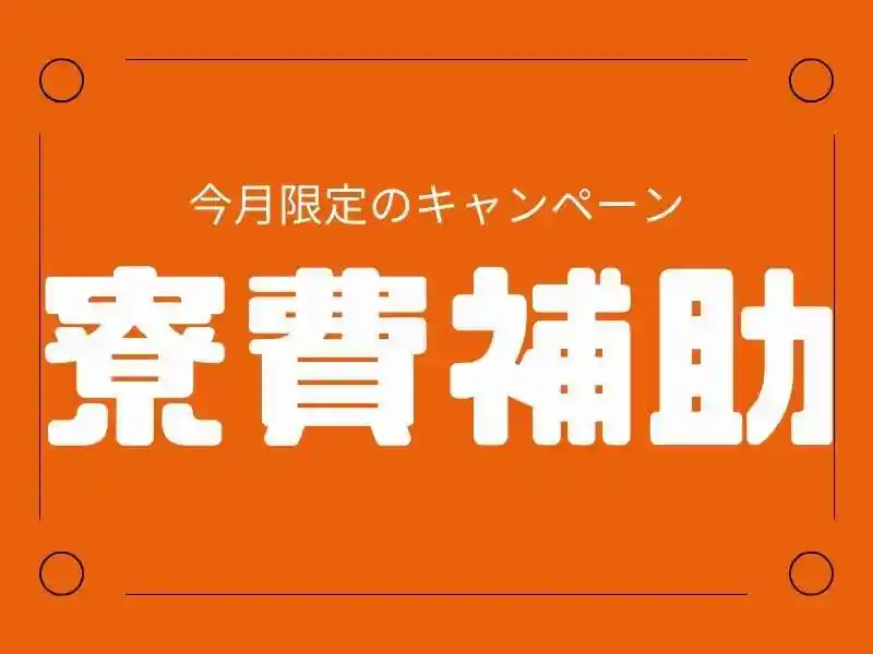 https://lifeisart.saiyo-job.jp/csaiyo/jq92/m_images/show/02/B001/134297/ts/1756444873/image.jpg