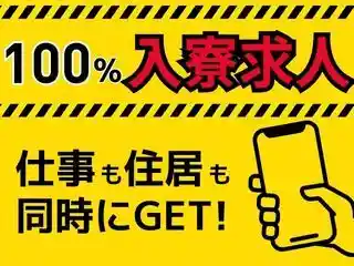 https://lifeisart.saiyo-job.jp/csaiyo/jq92/m_images/show/02/B001/135312/ts/1756445622/image.jpg